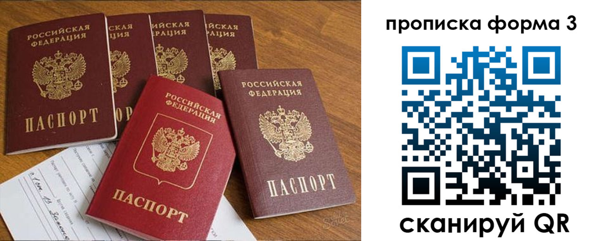 прописка 2025 в Слободской
