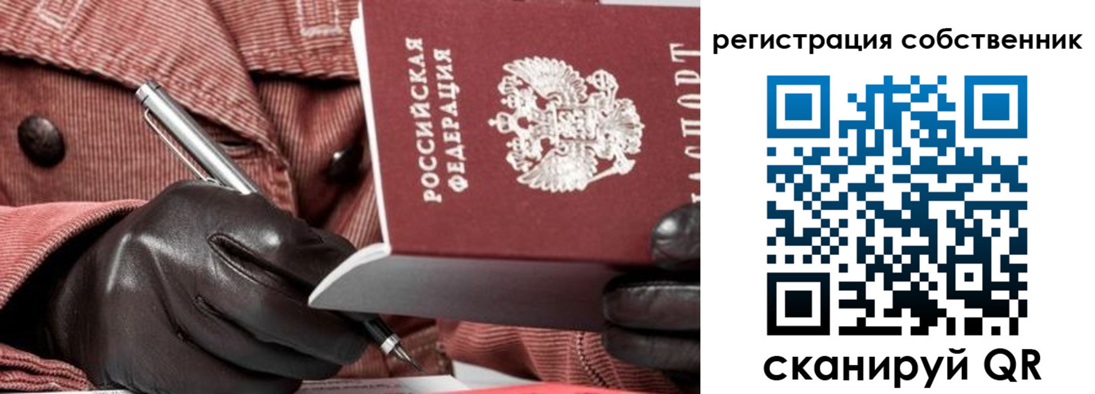 регистрация в Слободской