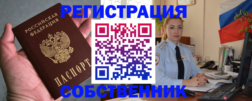 временная регистрация поиск в Слободской