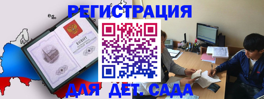временная регистрация надежно в Слободской