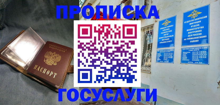 временная регистрация гарантия в Слободской