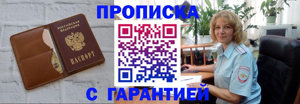 прописка поиск в Слободской