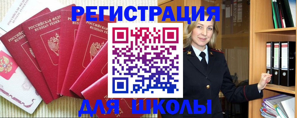 прописка иностранных граждан в Слободской